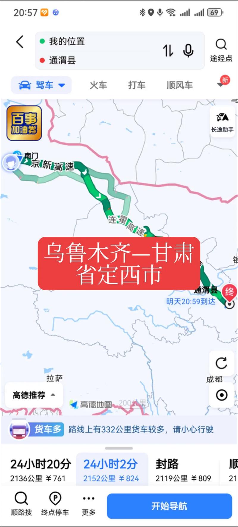 新疆离乌鲁木齐有多远？-第2张图片-花冠旅游服务