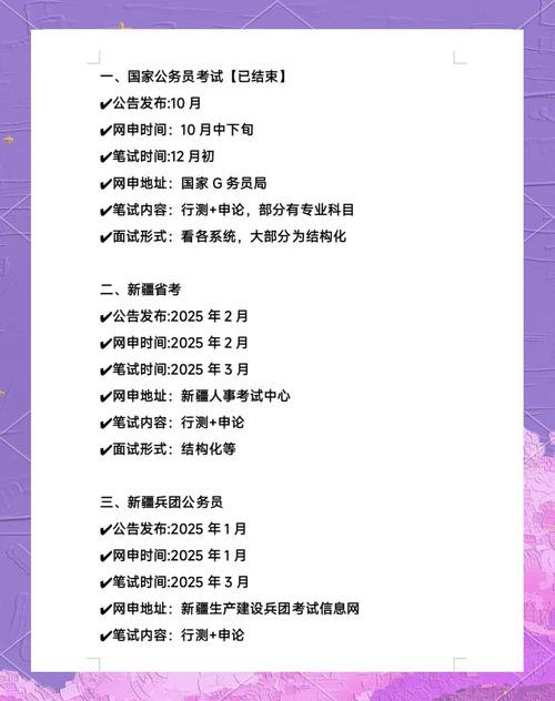 2025年新疆放假表具体安排是怎样的？-第3张图片-花冠旅游服务