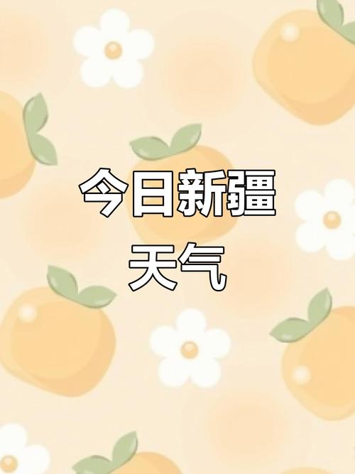 5月新疆天气如何？气温降雨有啥变化？-第1张图片-花冠旅游服务