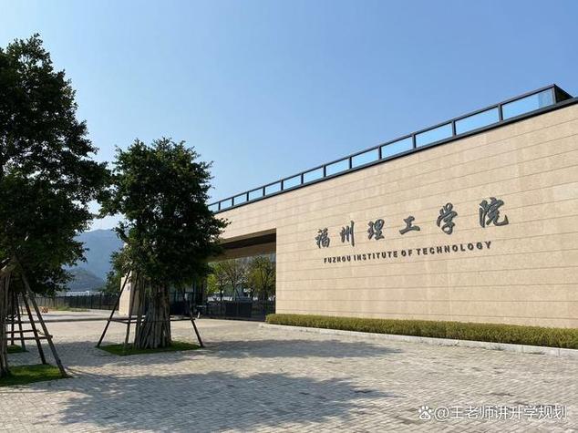 福建福州理工学校具体地址在哪？-第1张图片-花冠旅游服务