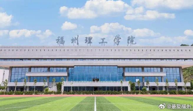 福建福州理工学校具体地址在哪？-第2张图片-花冠旅游服务