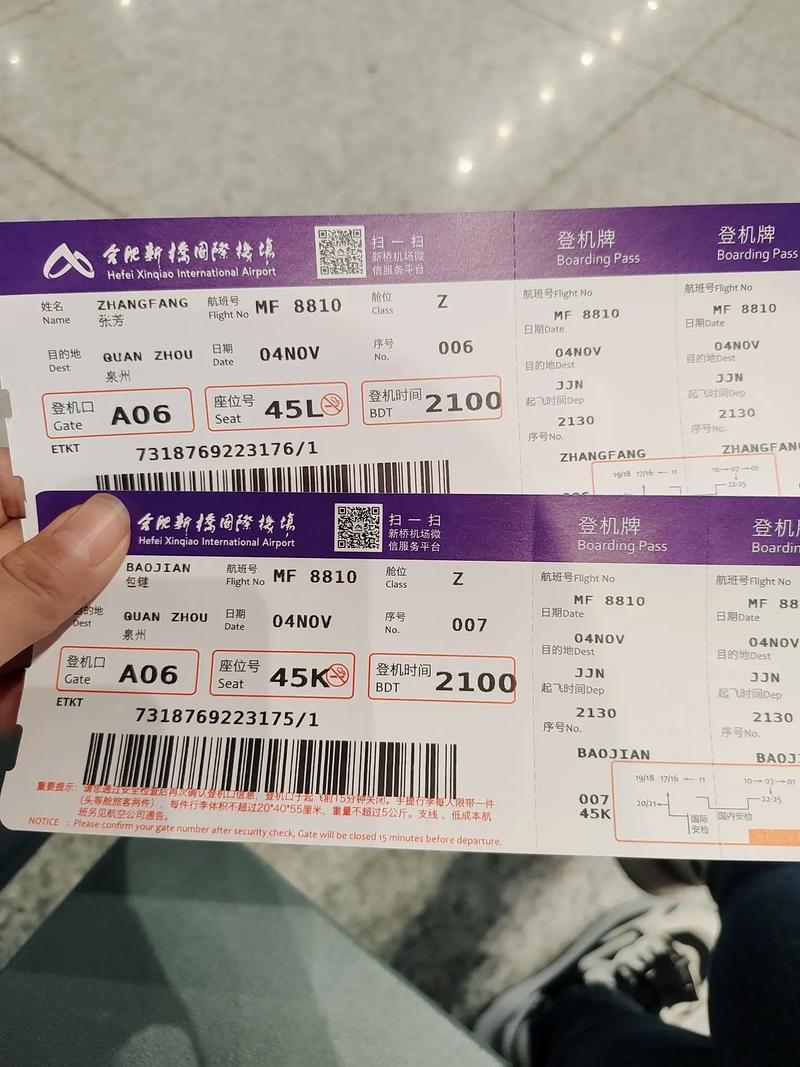 福建泉州到南宁机票多少钱？-第2张图片-花冠旅游服务