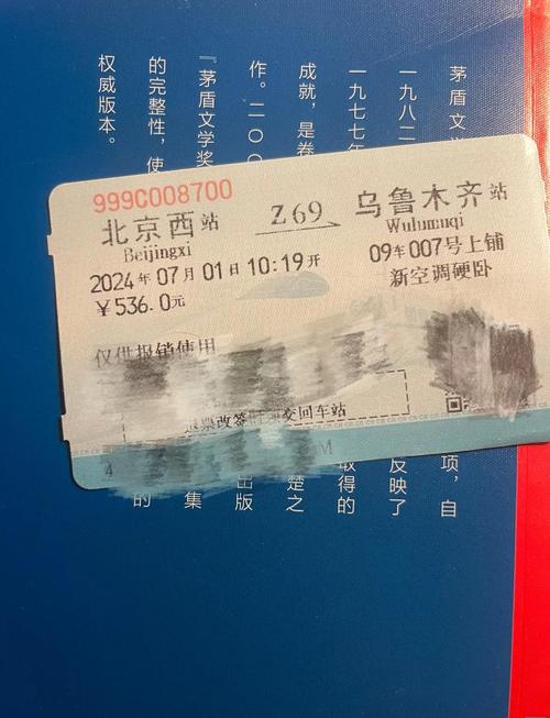 天水到新疆火车票怎么买？-第1张图片-花冠旅游服务