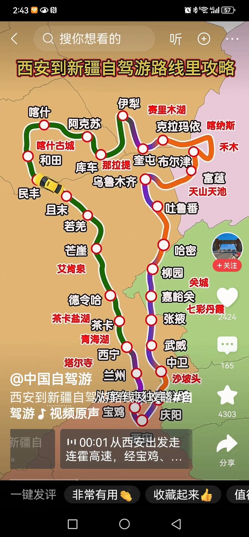 天水到新疆火车票怎么买？-第2张图片-花冠旅游服务