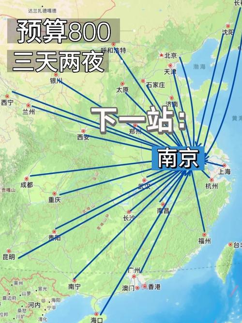 福建厦门到南京距离多少公里？-第2张图片-花冠旅游服务
