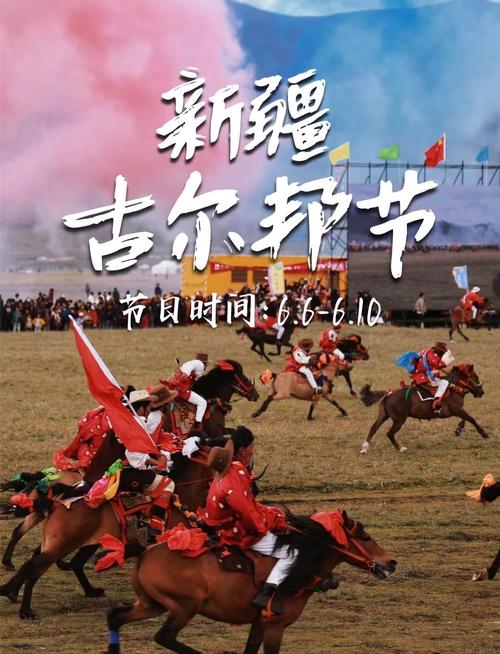 2025新疆古尔邦节放假几天?-第2张图片-花冠旅游服务 2025新疆古尔邦节放假几天?-第2张图片-花冠旅游服务