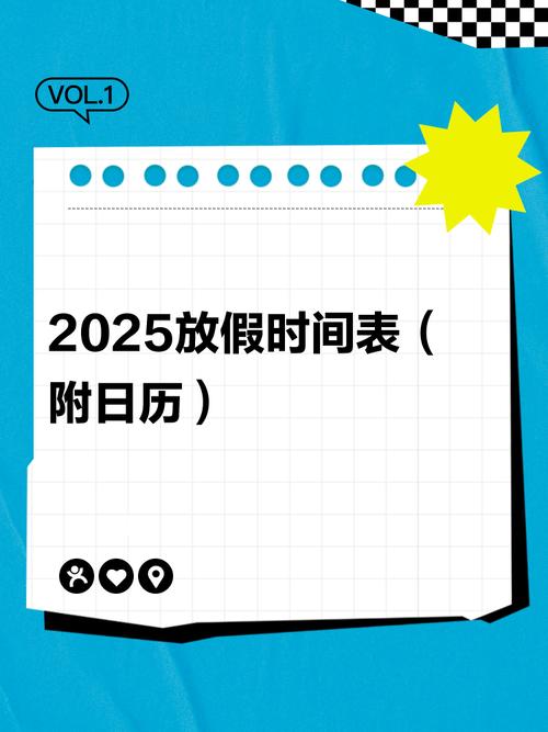 2025新疆假日安排具体时间是什么?-第1张图片-花冠旅游服务 2025新疆假日安排具体时间是什么?-第1张图片-花冠旅游服务