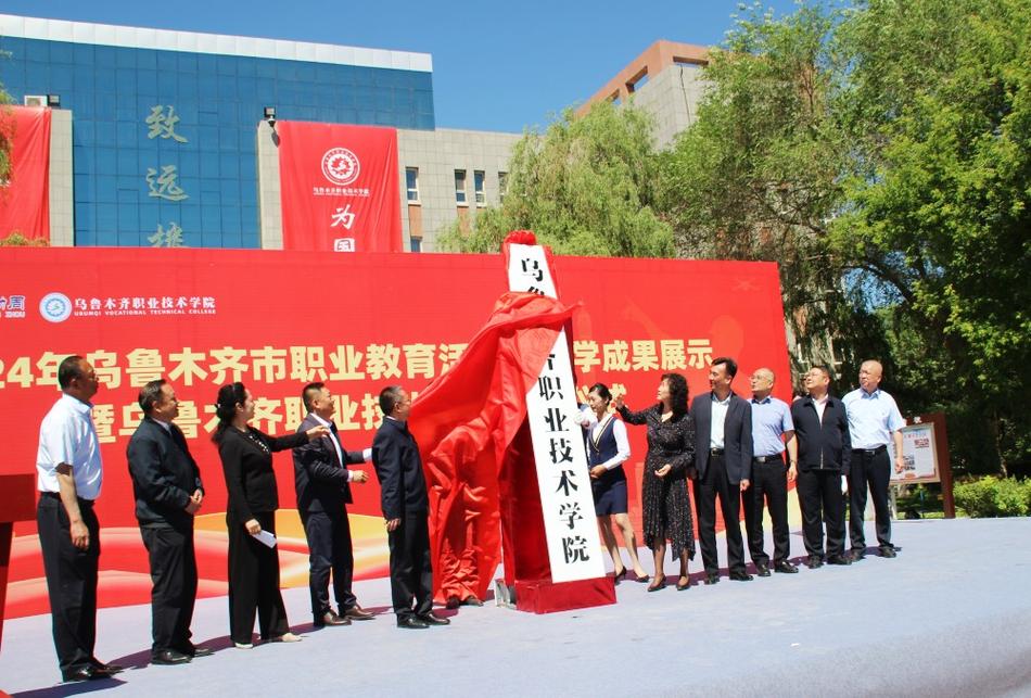 新疆职业技术学院具体地址在哪？-第1张图片-花冠旅游服务