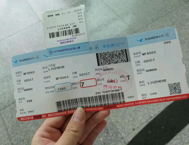 长沙到福建机票价格是多少？-第3张图片-花冠旅游服务