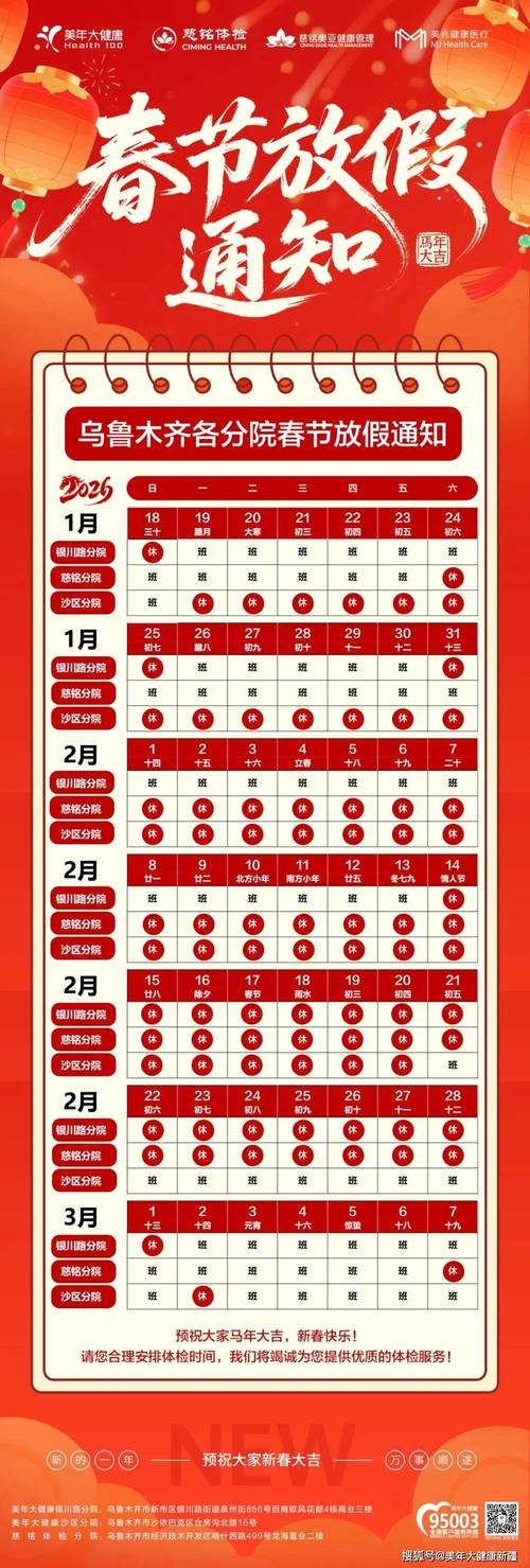 新疆2025放假安排具体是哪些天？-第2张图片-花冠旅游服务