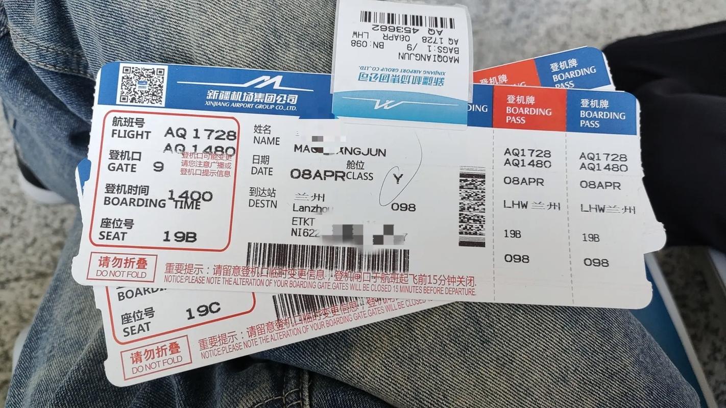 广州到新疆机票多少钱？-第2张图片-花冠旅游服务