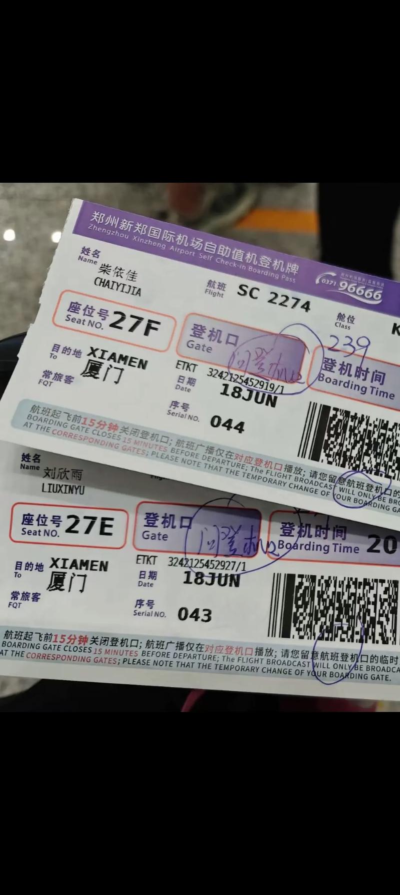 郑州飞福建机票价格是多少？-第1张图片-花冠旅游服务