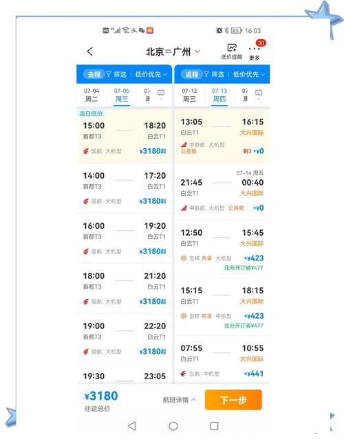 郑州飞福建机票价格是多少？-第3张图片-花冠旅游服务