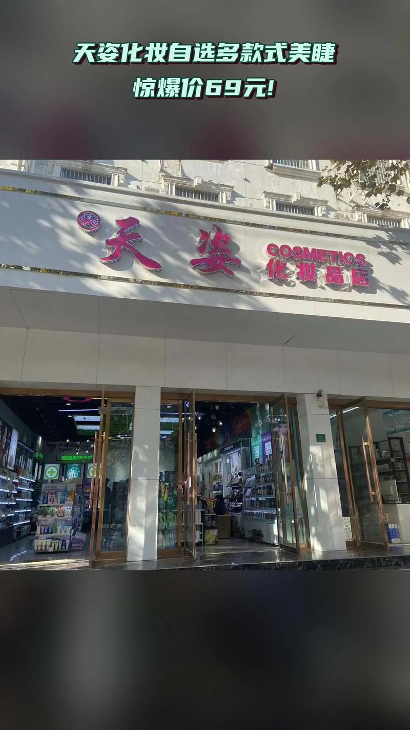 江西天姿美业代理哪些产品？-第2张图片-花冠旅游服务