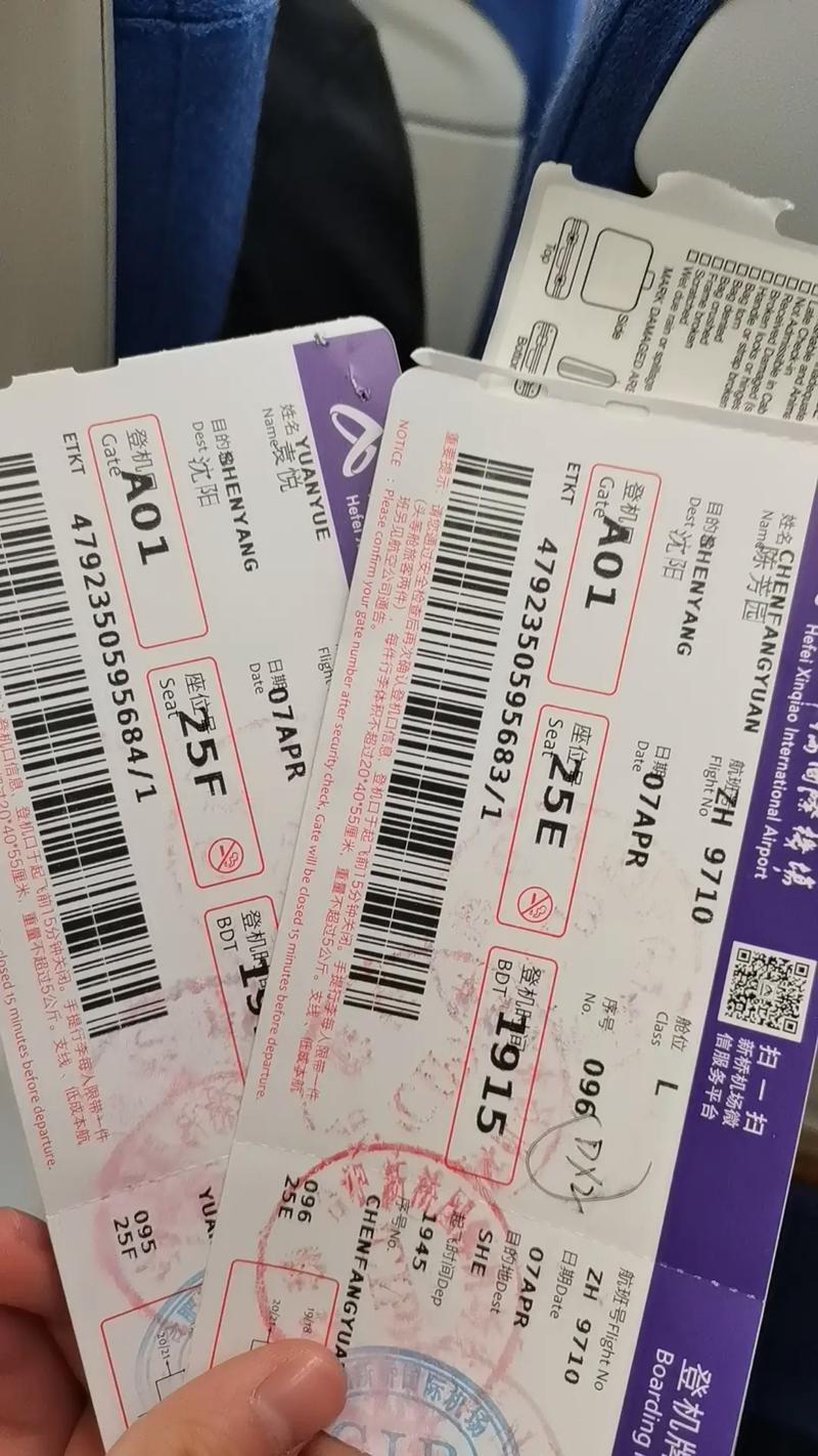 沈阳到莆田机票多少钱？-第2张图片-花冠旅游服务