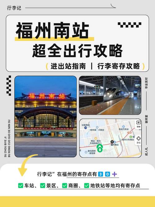 渭南到福州火车站怎么坐？-第2张图片-花冠旅游服务