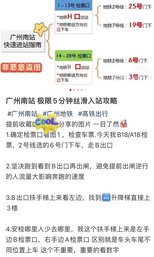 广州南站有到福建的车次吗？-第3张图片-花冠旅游服务