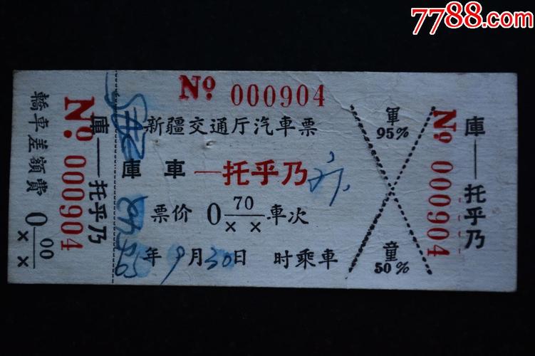 涪陵到晋江汽车票怎么买？-第3张图片-花冠旅游服务