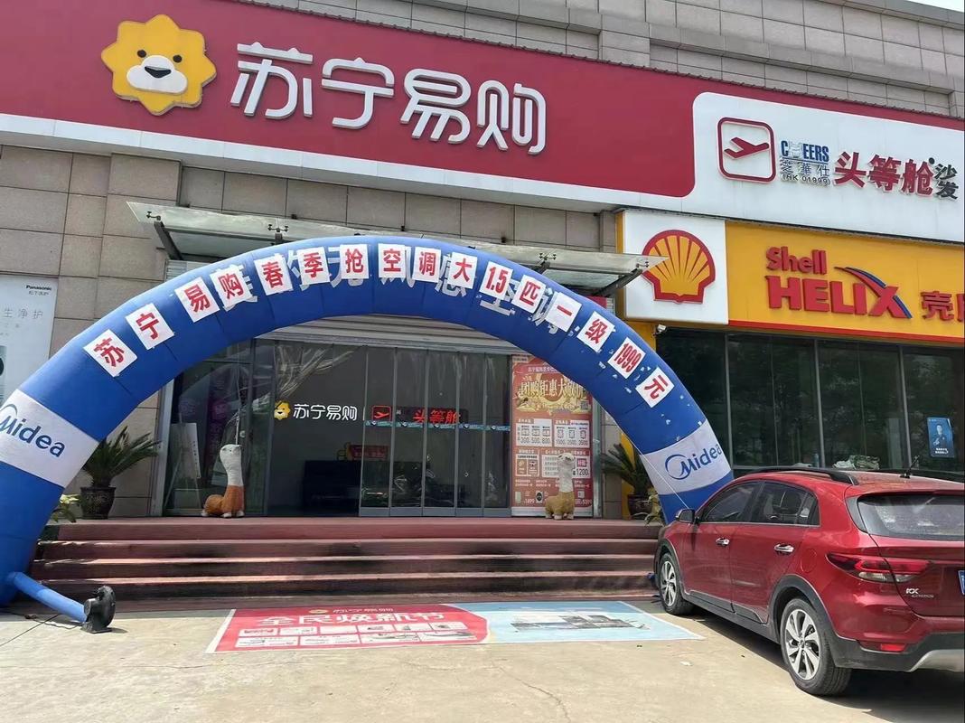 德阳苏宁长江西路店地址在哪？-第1张图片-花冠旅游服务