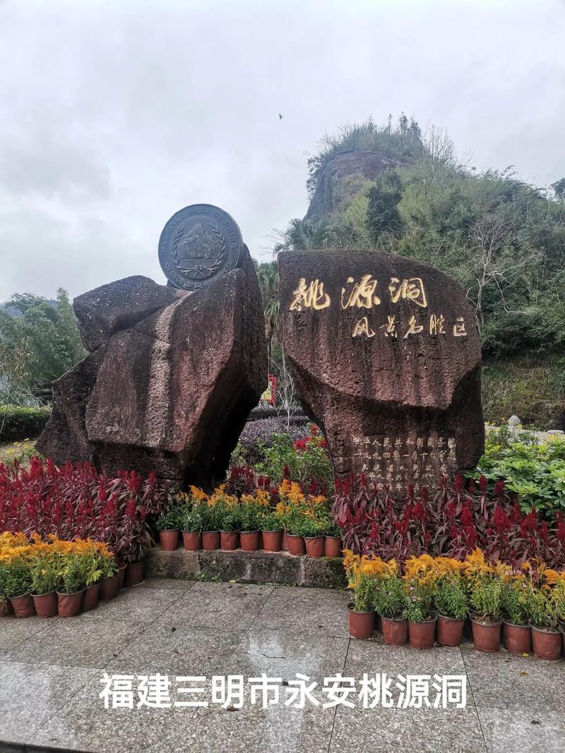 福建三明永安有哪些好玩的景点？-第2张图片-花冠旅游服务