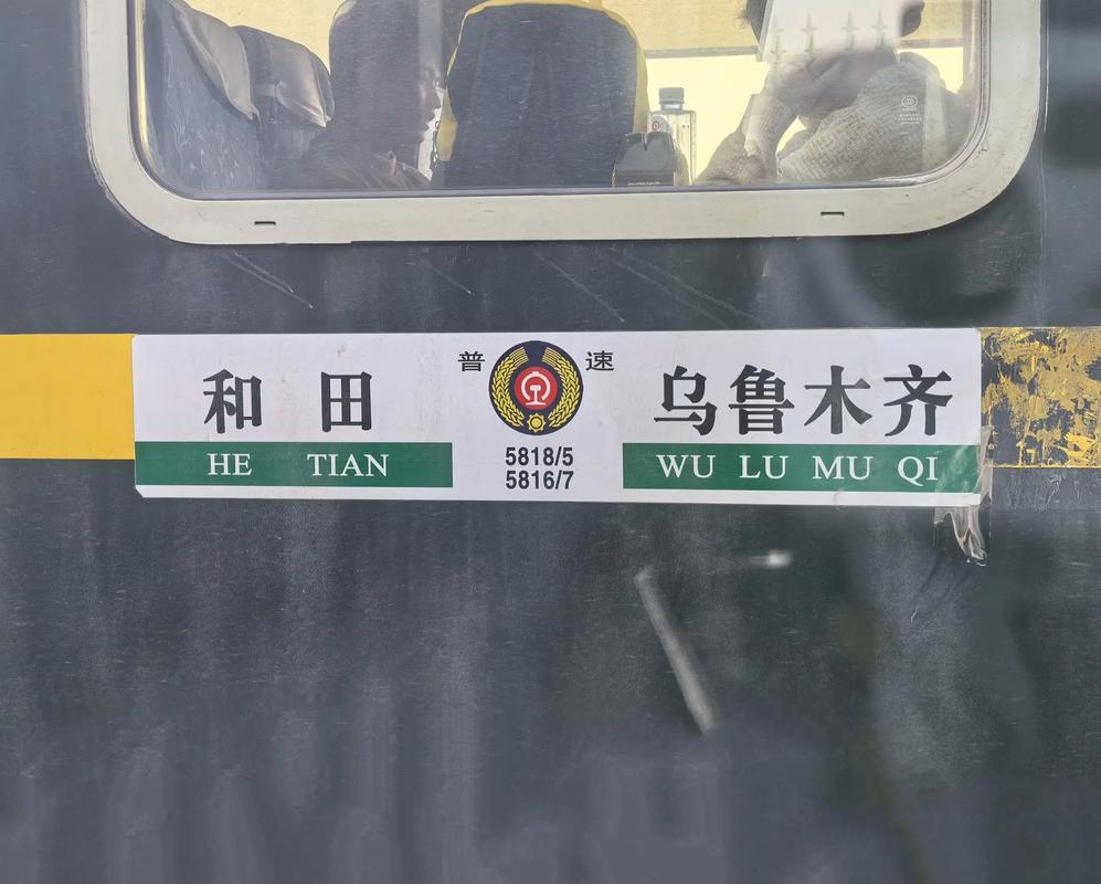 石家庄到新疆火车怎么坐?-第2张图片-花冠旅游服务 石家庄到新疆火车怎么坐?-第2张图片-花冠旅游服务