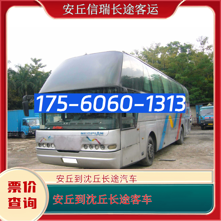 沈丘有到福建的车吗？-第2张图片-花冠旅游服务