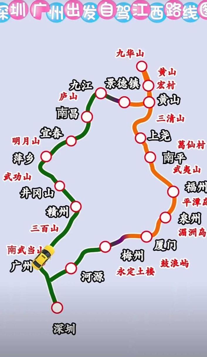 广州到福建江西自驾游路线怎么规划？-第1张图片-花冠旅游服务