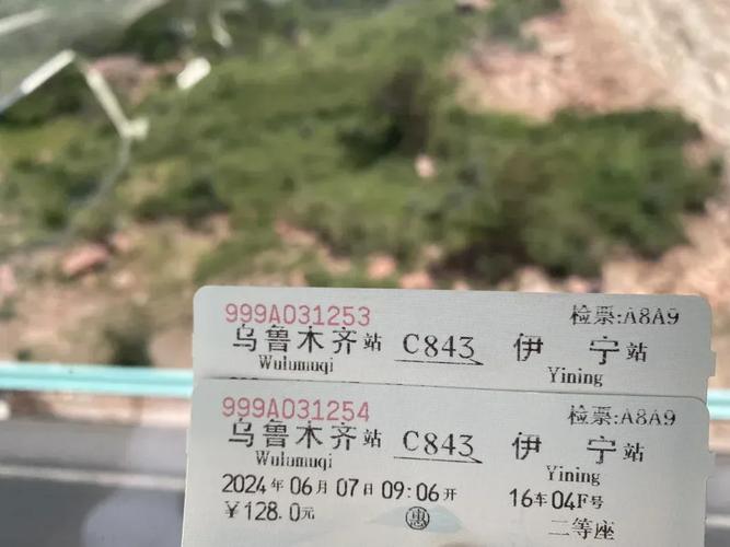 从兰州到新疆的火车票-第2张图片-花冠旅游服务