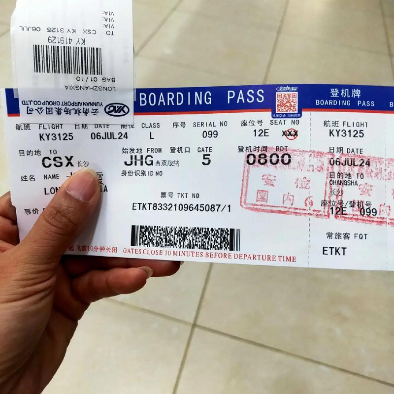 江西宜春到广州飞机票-第1张图片-花冠旅游服务