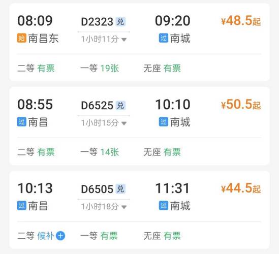 江西抚州到南京高铁怎么坐？-第1张图片-花冠旅游服务