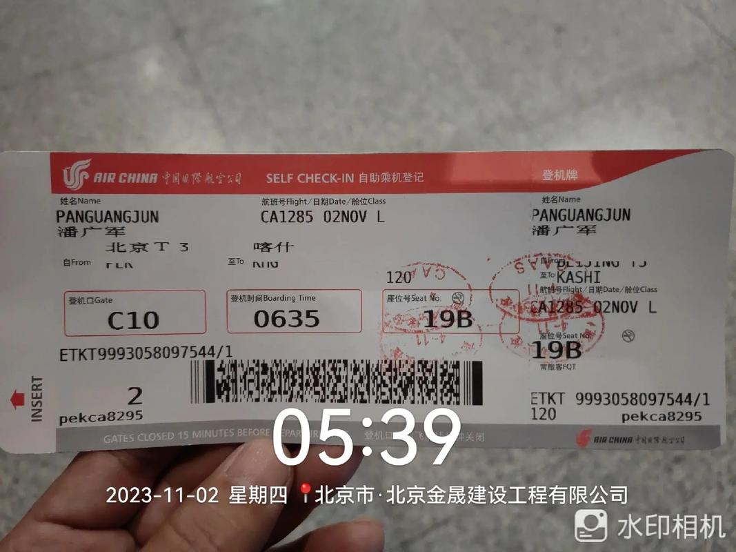 北京到新疆机票多少钱?-第3张图片-花冠旅游服务 北京到新疆机票多少钱?-第3张图片-花冠旅游服务