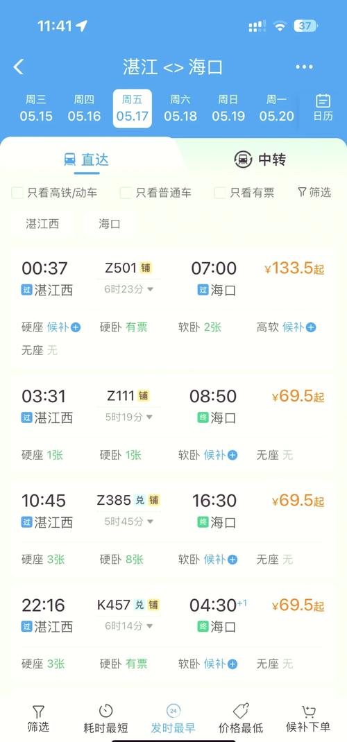 湛江西到重庆火车路线查询？-第2张图片-花冠旅游服务