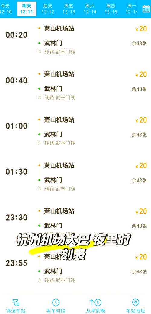 杭州到江西客车时刻表哪里查？-第1张图片-花冠旅游服务