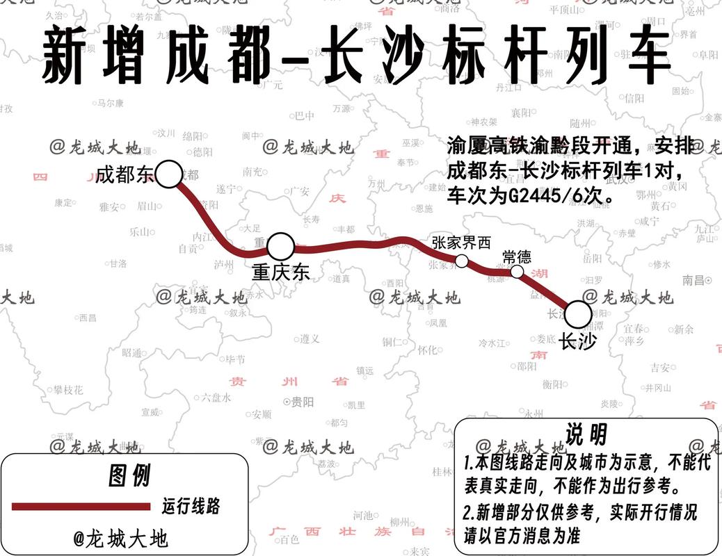 成都到福建高铁需多久？-第3张图片-花冠旅游服务