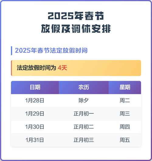 新疆2025放假安排具体是哪几天？-第2张图片-花冠旅游服务
