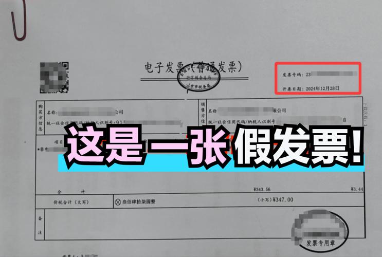 江西票怎么查真伪？-第2张图片-花冠旅游服务