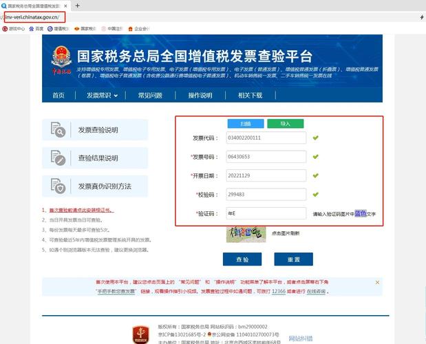 江西票怎么查真伪？-第3张图片-花冠旅游服务