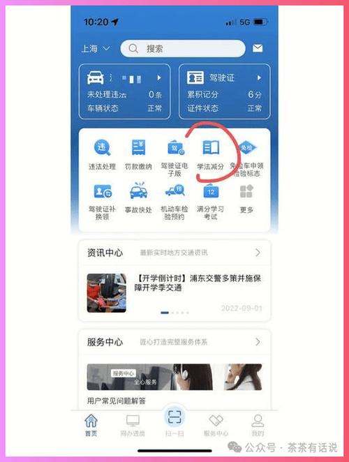 江西驾驶证扣分怎么查？-第3张图片-花冠旅游服务