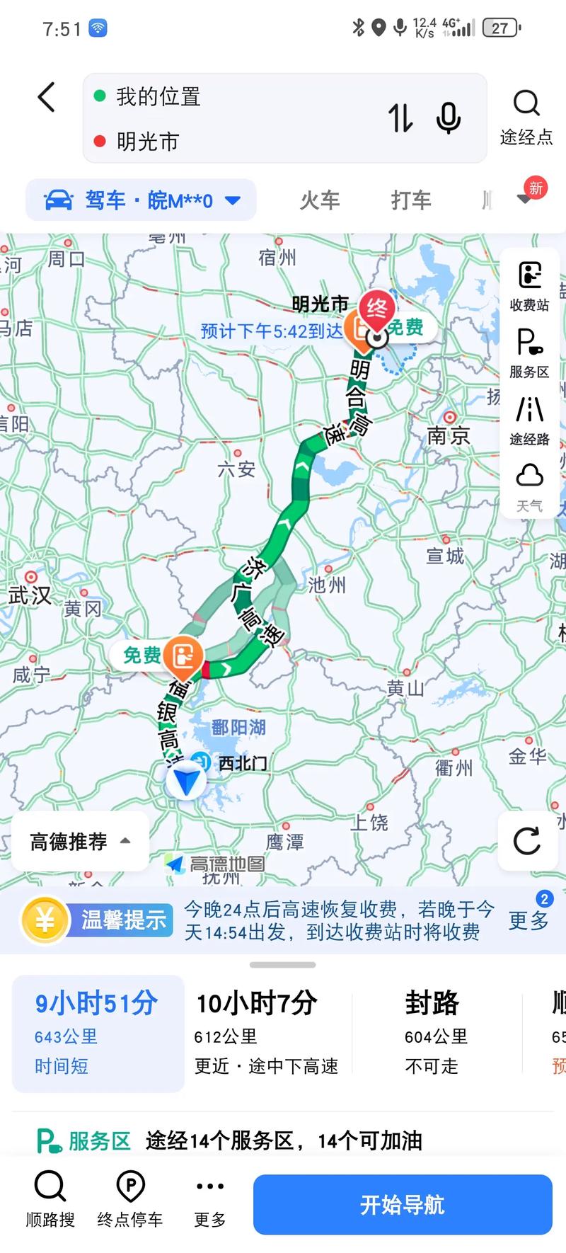 江西南昌离杭州有多远？-第1张图片-花冠旅游服务