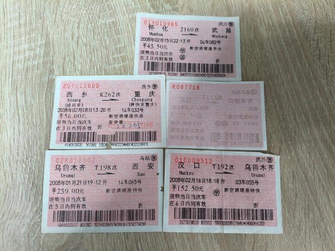 到新疆的火车票多少钱-第1张图片-花冠旅游服务