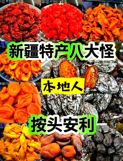 新疆特产有哪些?-第1张图片-花冠旅游服务 新疆特产有哪些?-第1张图片-花冠旅游服务