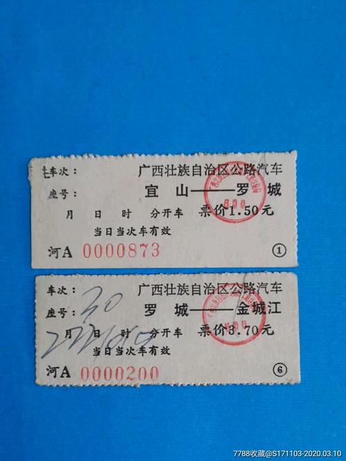 金城江西站新号码是多少？-第3张图片-花冠旅游服务