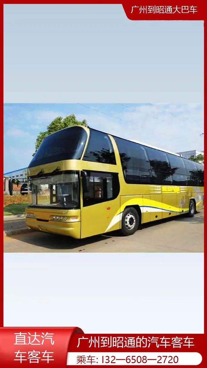 广州到福建汽车票怎么查？-第3张图片-花冠旅游服务