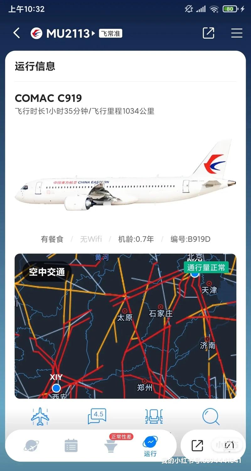 江西到西安飞机飞行时间多长？-第2张图片-花冠旅游服务