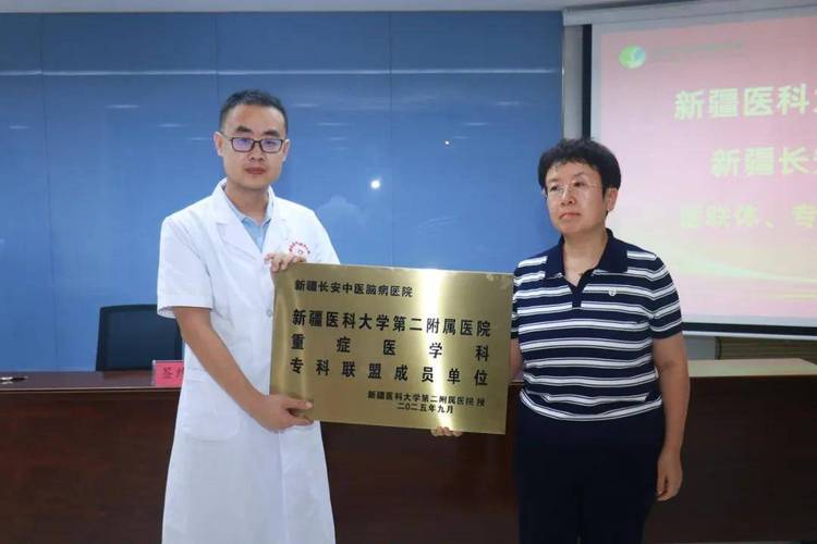 新疆医科大学第二附院有何特色或优势？-第2张图片-花冠旅游服务