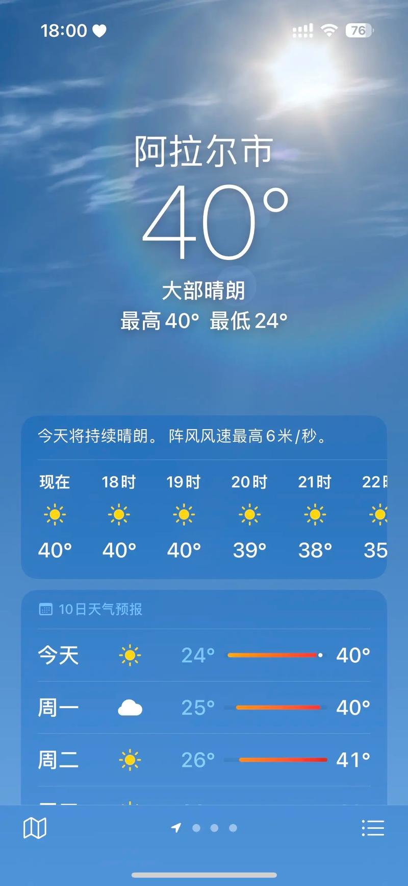 新疆8月底9月初天气如何？-第1张图片-花冠旅游服务