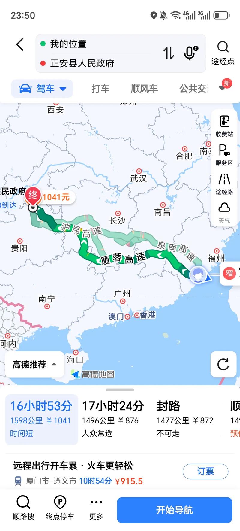 正安到福建车费具体要多少钱？-第2张图片-花冠旅游服务