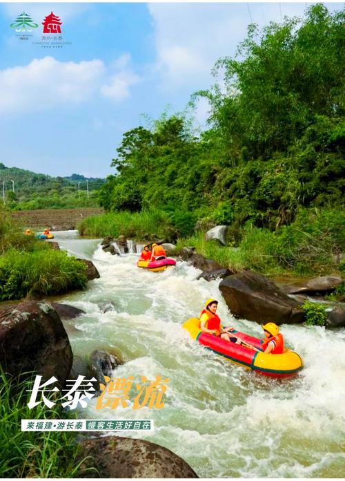 福建长泰漂流必带哪些物品？-第3张图片-花冠旅游服务