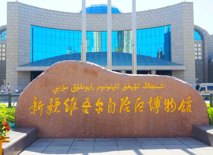 新疆自治区博物馆图片藏着什么故事？-第3张图片-花冠旅游服务