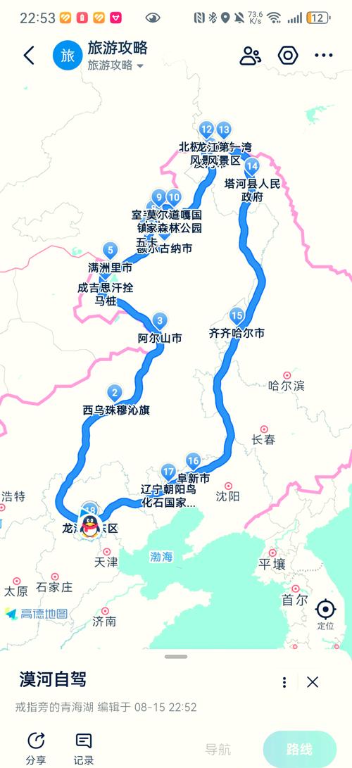 新疆到黑龙江怎么走最便捷？-第2张图片-花冠旅游服务